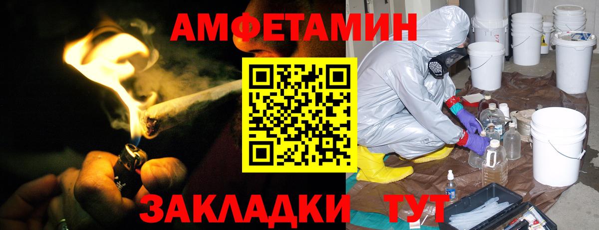 Амфетамин Розовый Благодарный