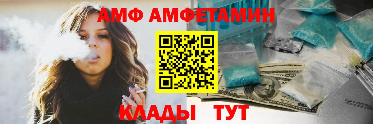Amphetamine Premium  Amphetamine  Благодарный  Вход с VPN 