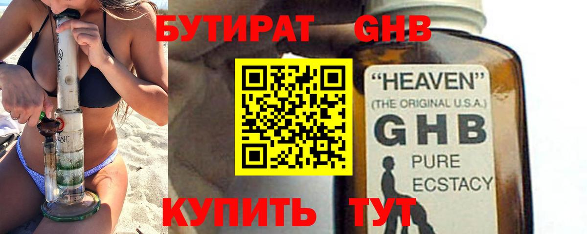 БУТИРАТ бутик  Бутират  Благодарный  Вход с VPN 