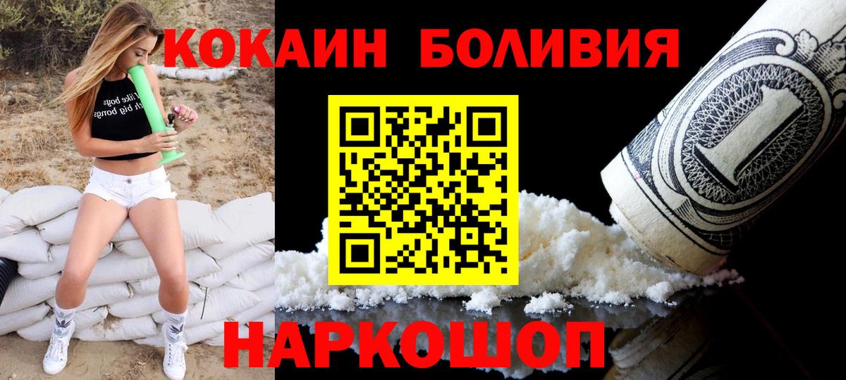 Кокаин 98%  Вход с VPN  КОКАИН  Благодарный 