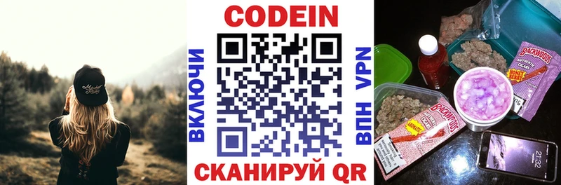 Кодеиновый сироп Lean напиток Lean (лин) Благодарный