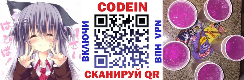 omg ONION Благодарный Codein Purple Drank