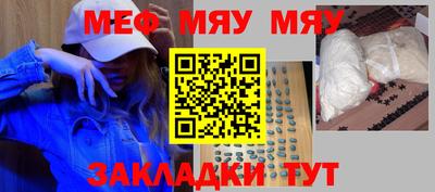 метамфетамин Анапа