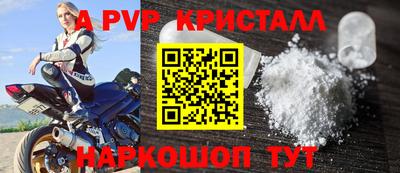 метамфетамин Анапа