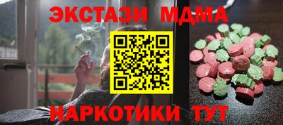 метамфетамин Анапа