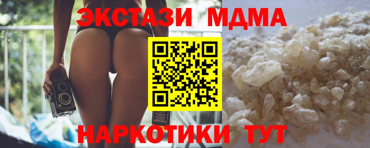 MDMA Molly  Вход с VPN  MDMA кристаллы  Благодарный 