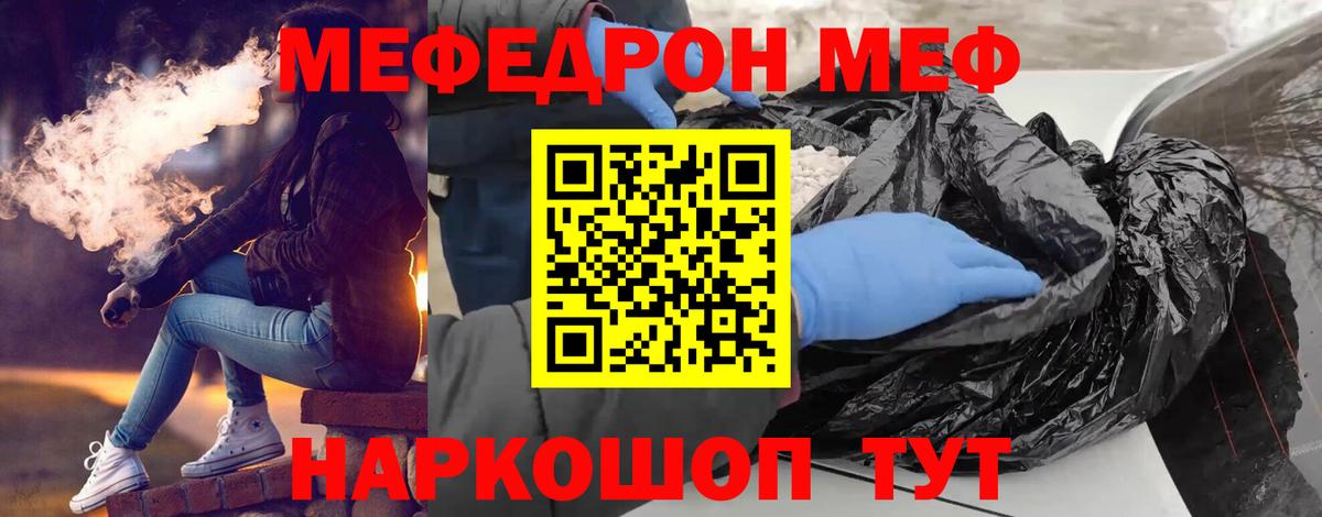 МЕФ  Меф  Вход с VPN  Меф VHQ  Меф mephedrone  Благодарный 