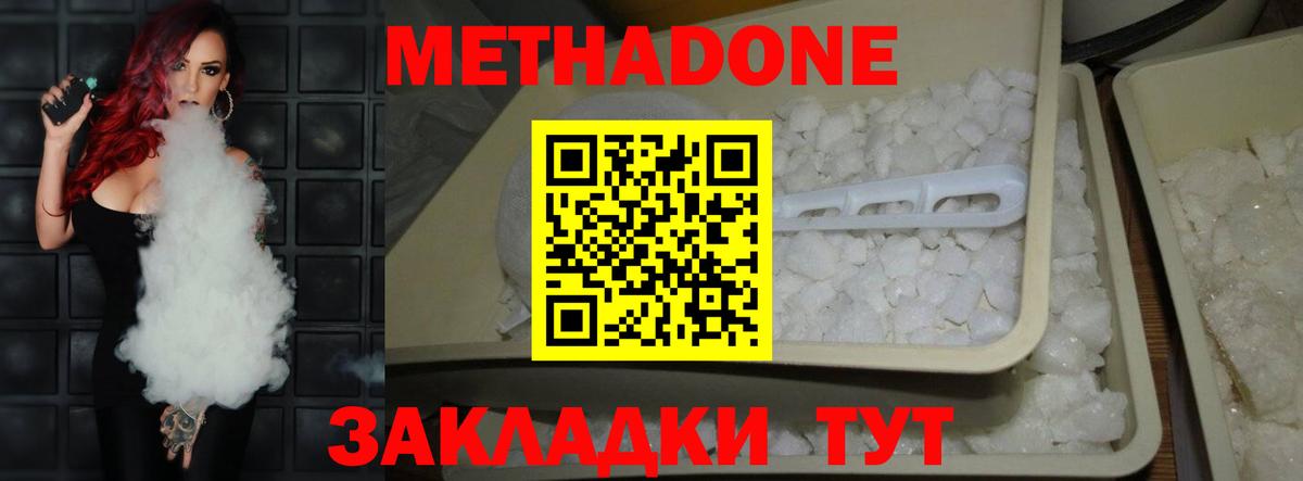 Метадон кристалл  Метадон мёд  ссылка на мегу ТОР  Вход с VPN  Благодарный 
