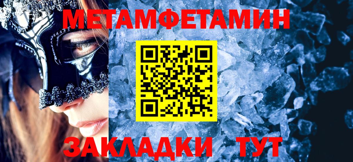 Первитин мет  МЕТАМФЕТАМИН  Благодарный  Вход с VPN  Первитин мет 