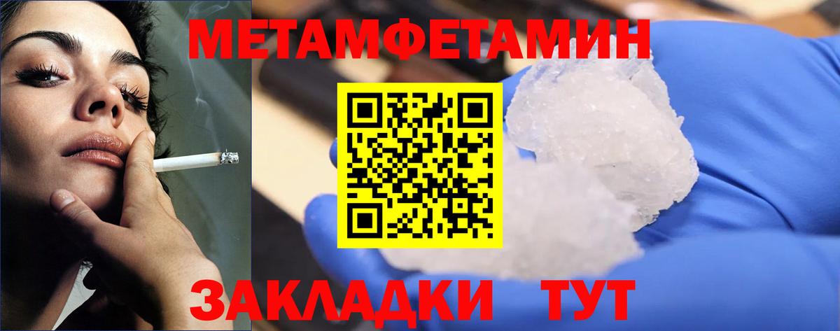Первитин кристалл Благодарный