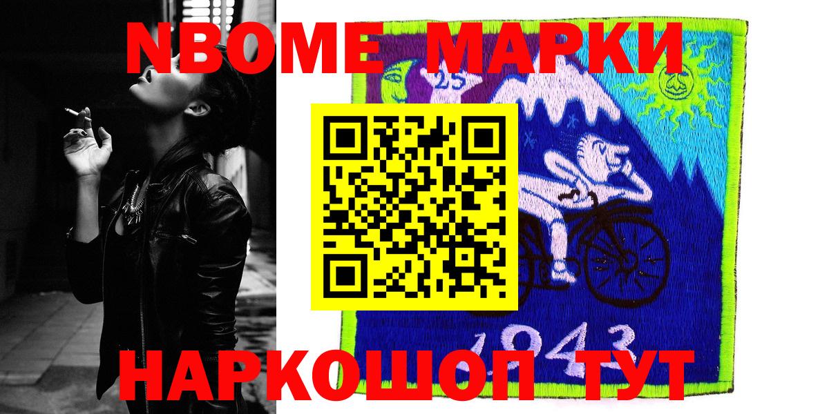 Марки NBOMe 1,5мг  Вход с VPN  Благодарный  Марки NBOMe 1,5мг 